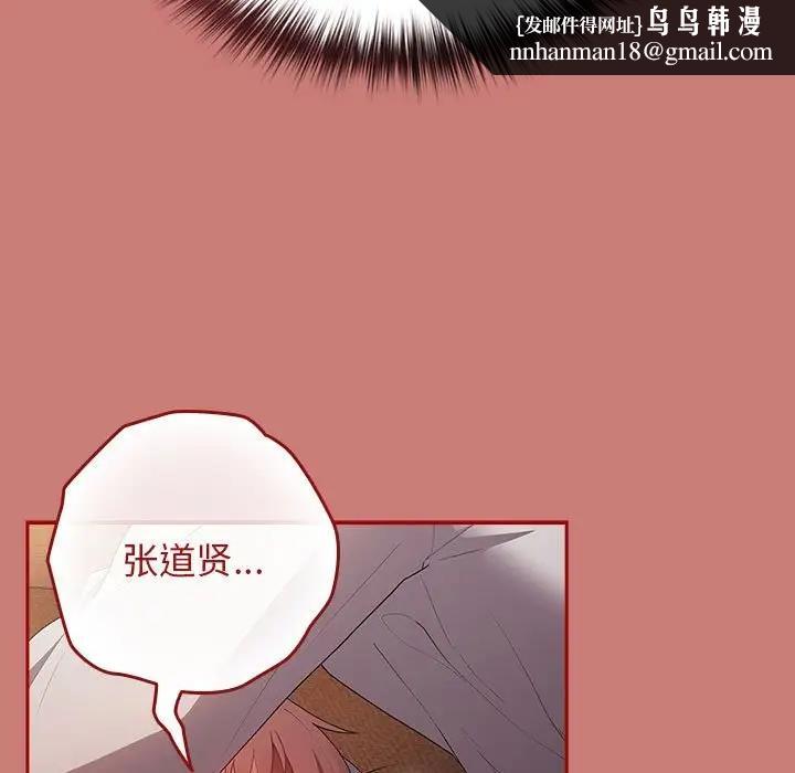 《遊戲不能這樣玩》漫画 第53話