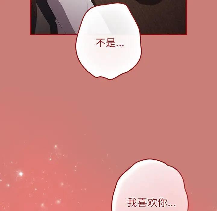 《遊戲不能這樣玩》漫画 第53話