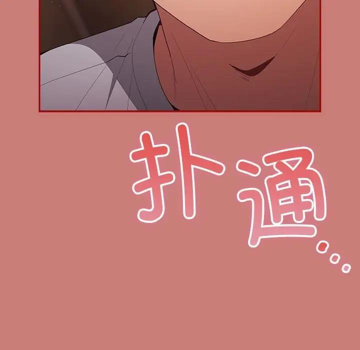 《遊戲不能這樣玩》漫画 第53話