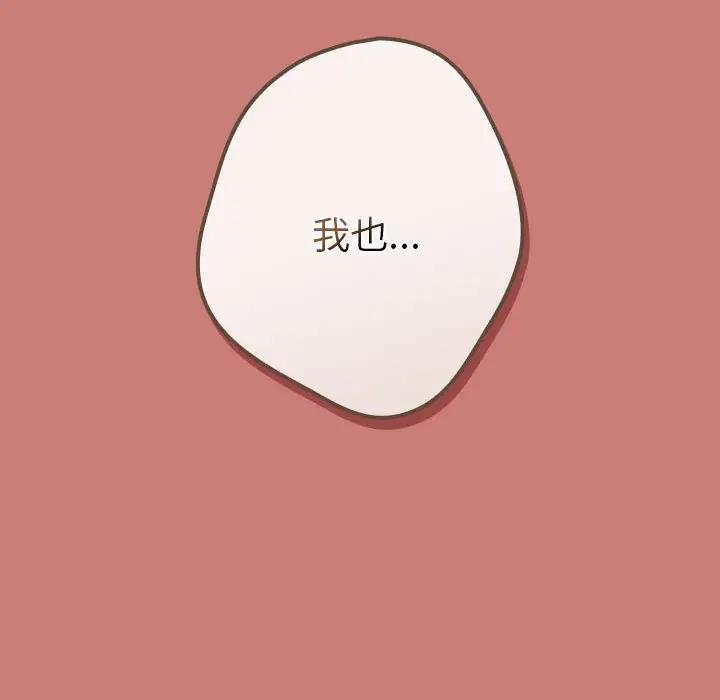 《遊戲不能這樣玩》漫画 第53話