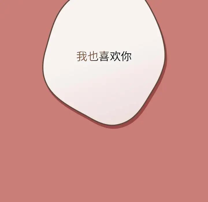 《遊戲不能這樣玩》漫画 第53話