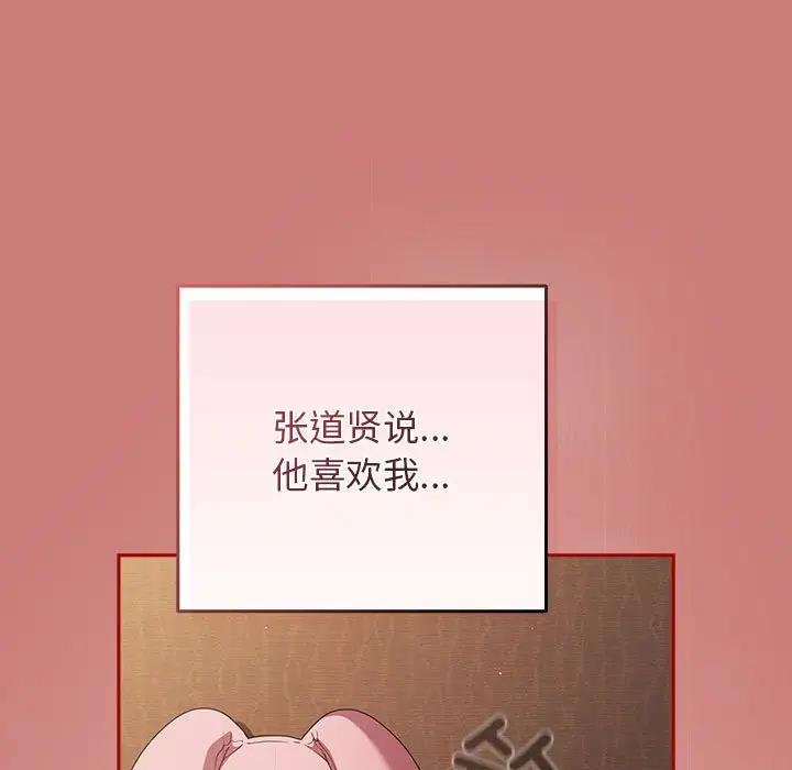《遊戲不能這樣玩》漫画 第53話
