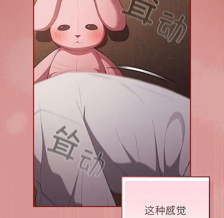 《遊戲不能這樣玩》漫画 第53話