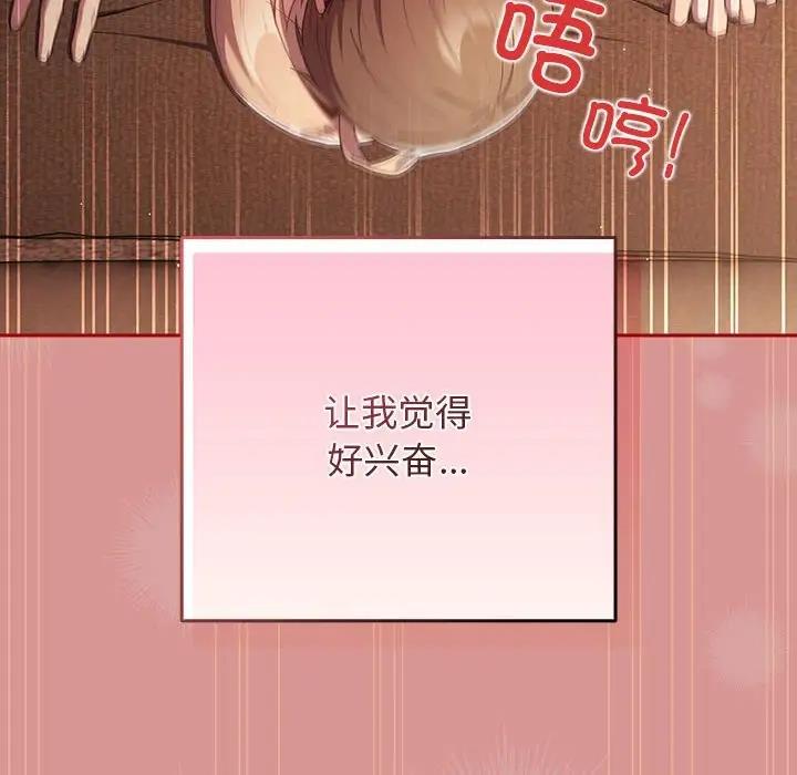 《遊戲不能這樣玩》漫画 第53話