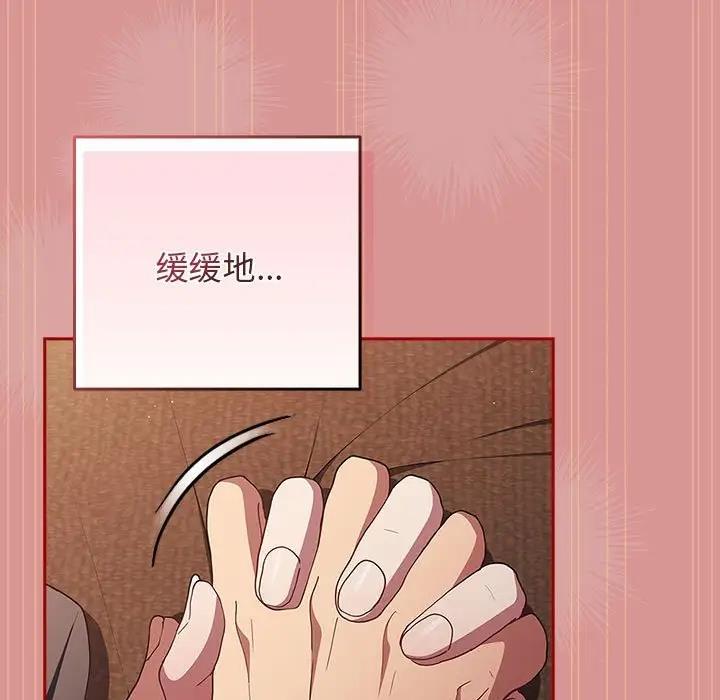 《遊戲不能這樣玩》漫画 第53話