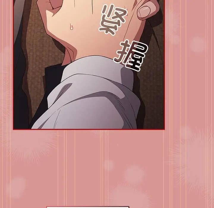 《遊戲不能這樣玩》漫画 第53話