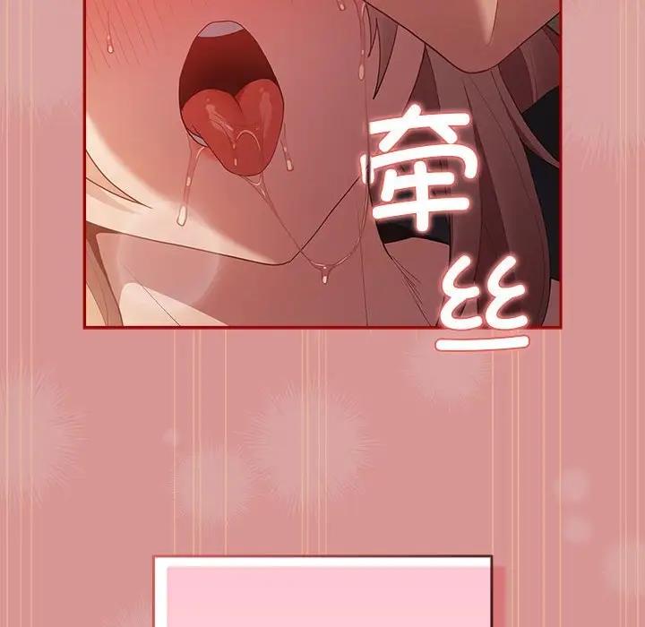 《遊戲不能這樣玩》漫画 第53話