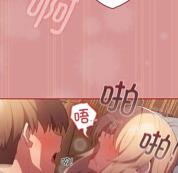 《遊戲不能這樣玩》漫画 第53話