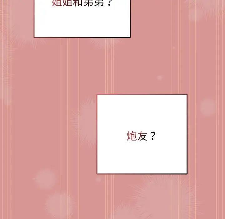 《遊戲不能這樣玩》漫画 第53話