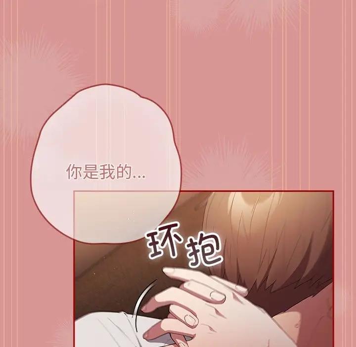 《遊戲不能這樣玩》漫画 第53話