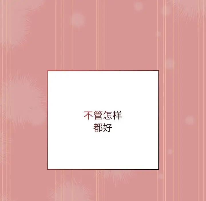 《遊戲不能這樣玩》漫画 第53話