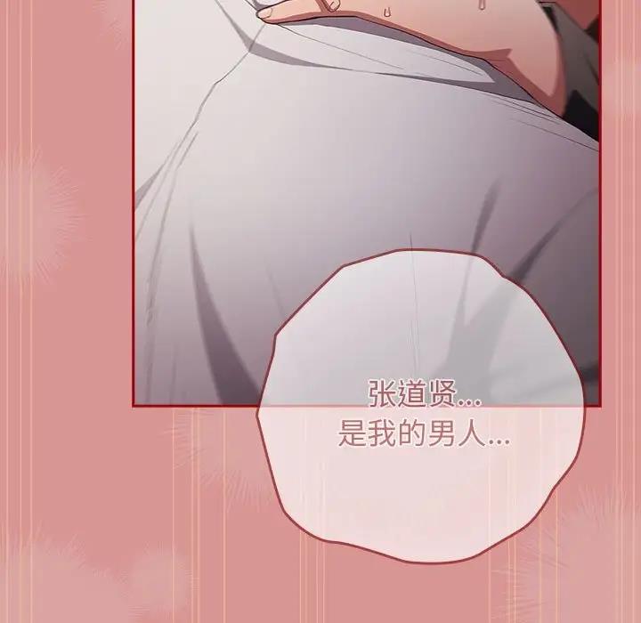 《遊戲不能這樣玩》漫画 第53話