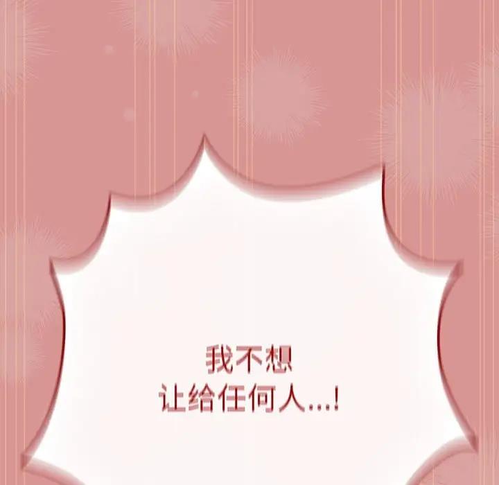 《遊戲不能這樣玩》漫画 第53話