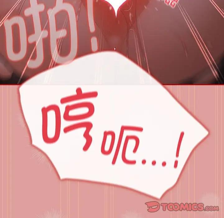 《遊戲不能這樣玩》漫画 第53話
