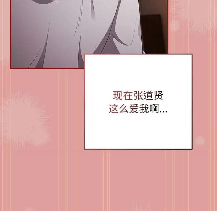 《遊戲不能這樣玩》漫画 第53話