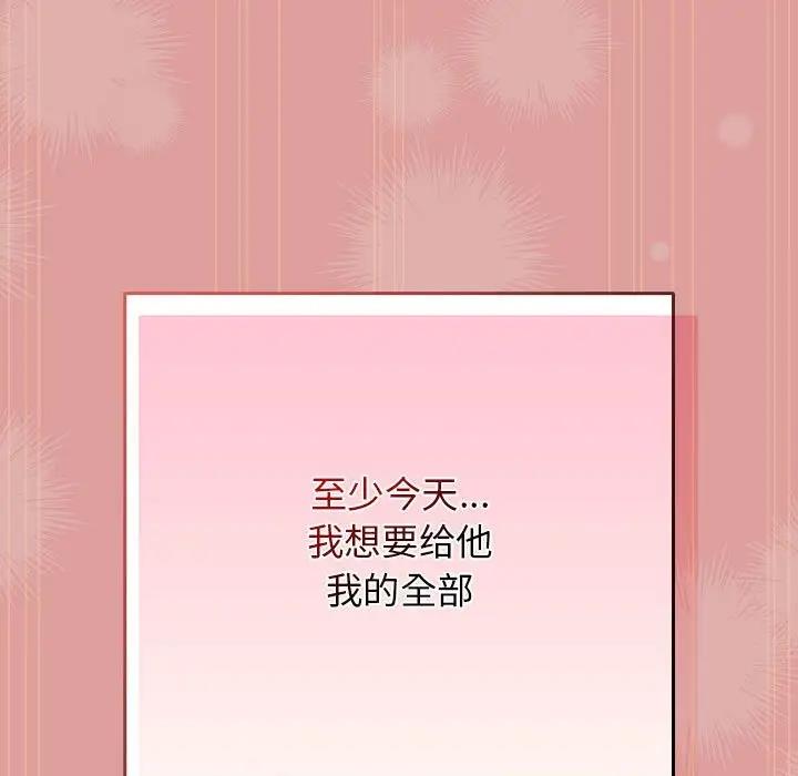 《遊戲不能這樣玩》漫画 第53話