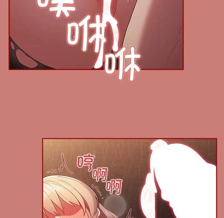 《遊戲不能這樣玩》漫画 第53話