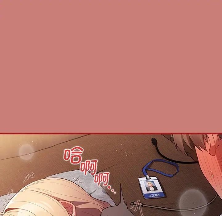 《遊戲不能這樣玩》漫画 第53話