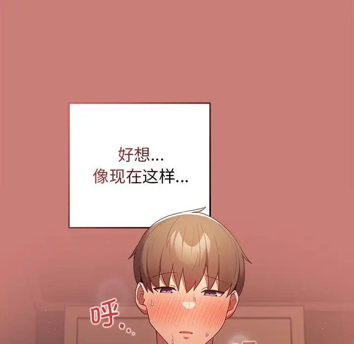 《遊戲不能這樣玩》漫画 第53話