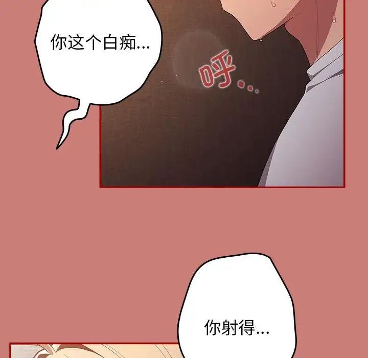 《遊戲不能這樣玩》漫画 第53話