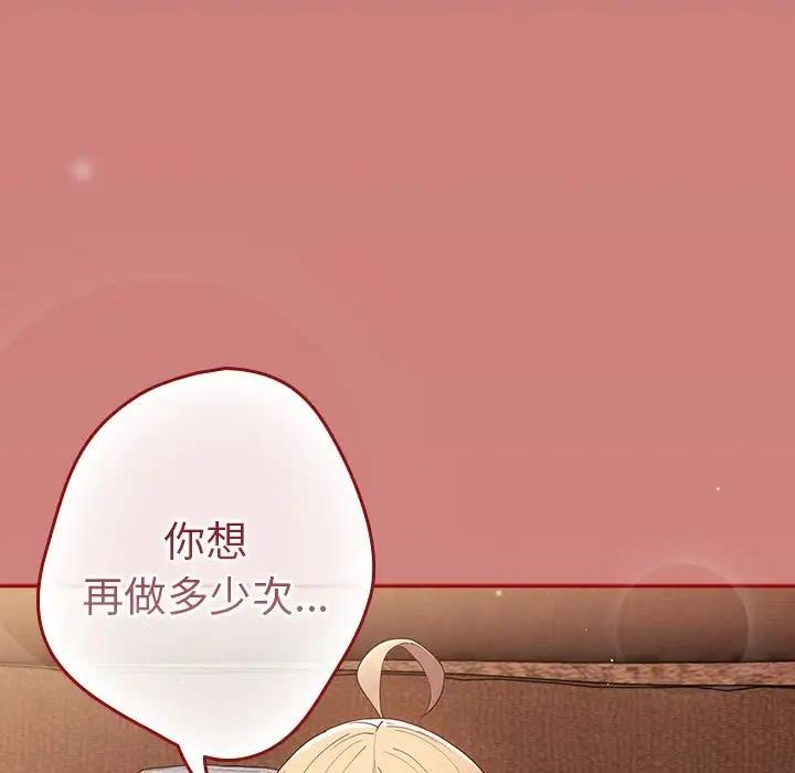 《遊戲不能這樣玩》漫画 第53話