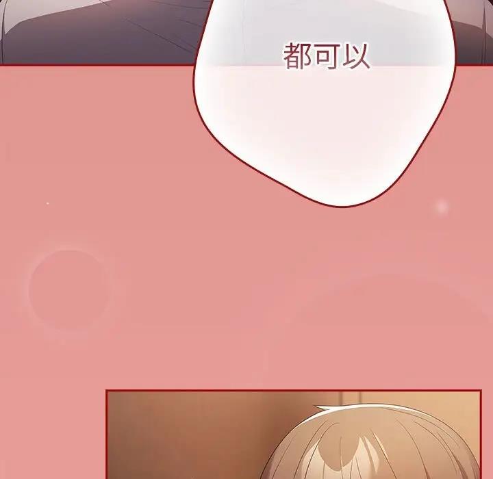 《遊戲不能這樣玩》漫画 第53話