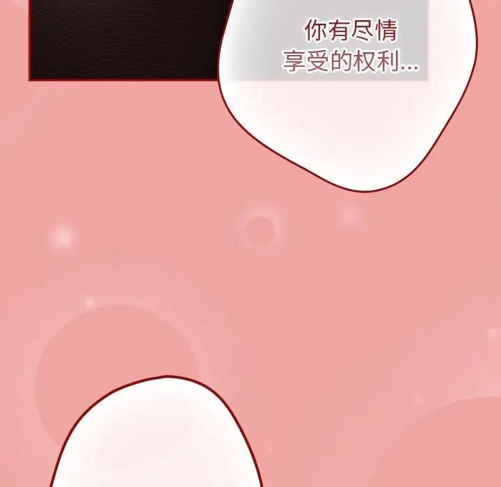 《遊戲不能這樣玩》漫画 第53話