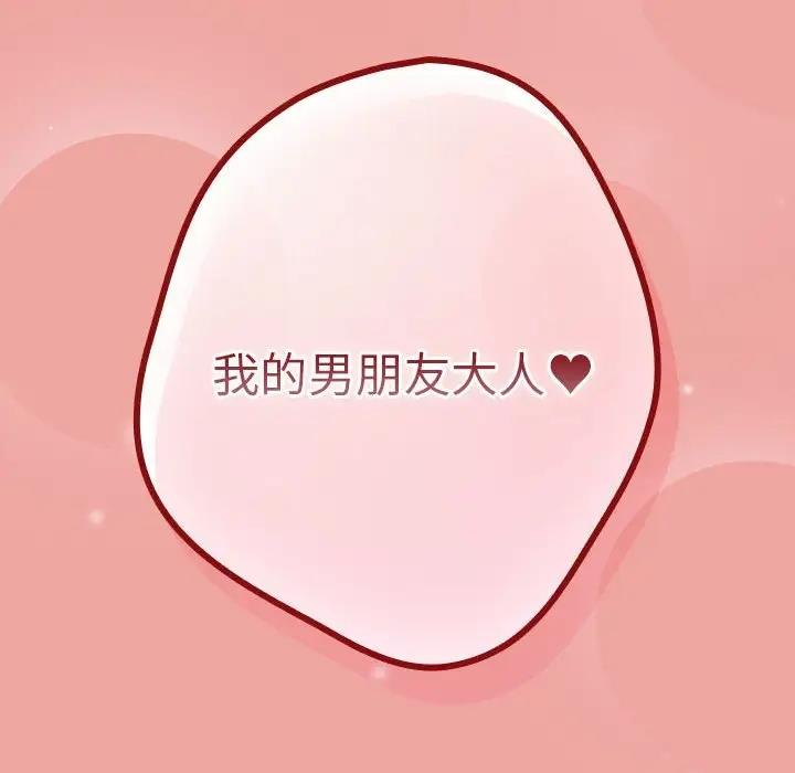 《遊戲不能這樣玩》漫画 第53話