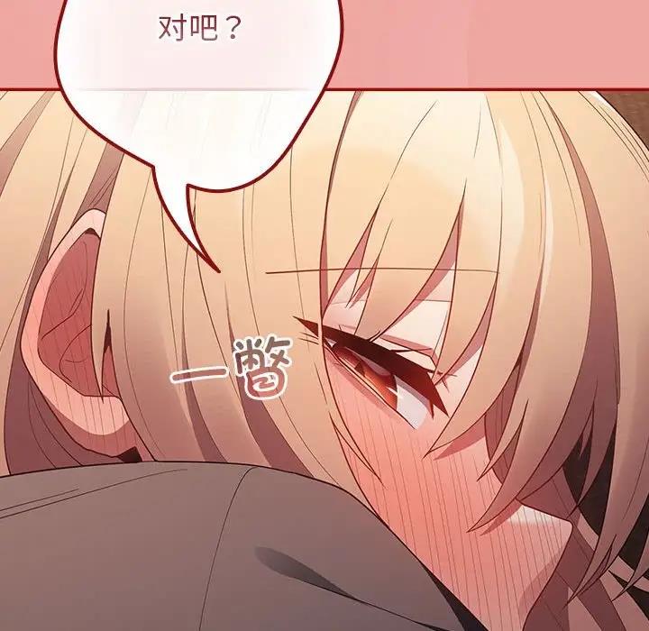 《遊戲不能這樣玩》漫画 第53話