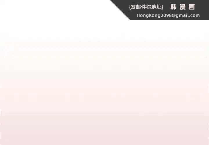 《遊戲不能這樣玩》漫画 第54話