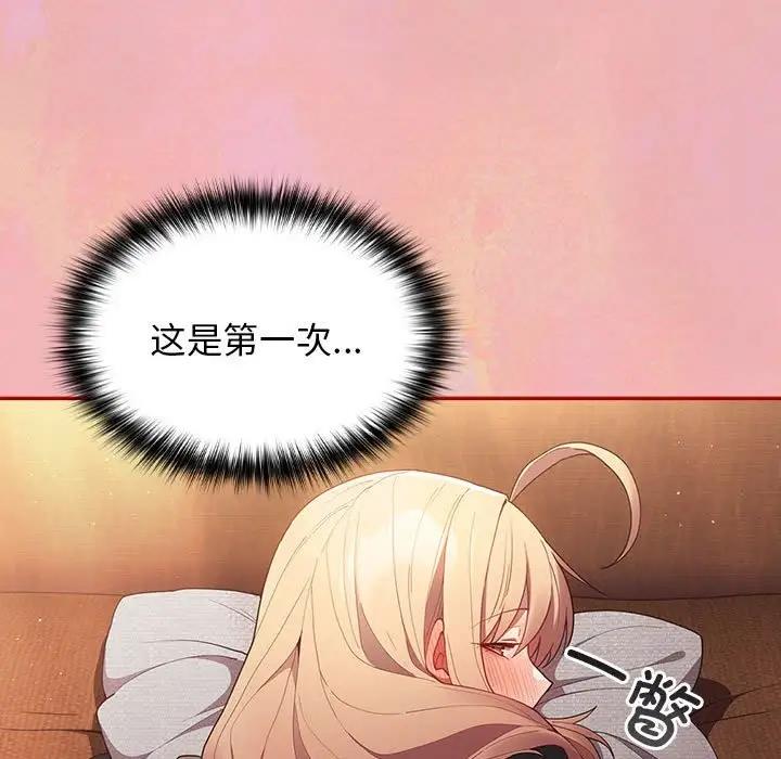 《遊戲不能這樣玩》漫画 第54話