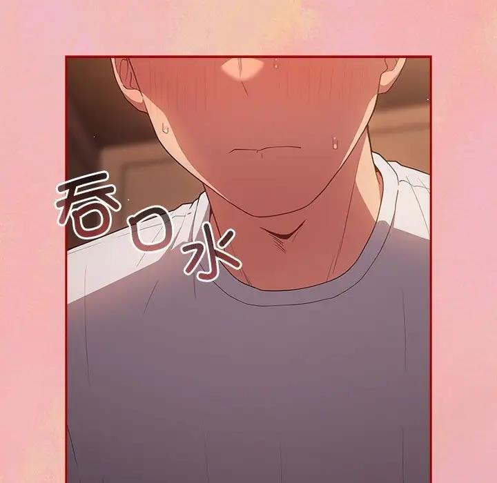 《遊戲不能這樣玩》漫画 第54話