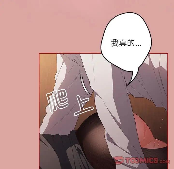 《遊戲不能這樣玩》漫画 第54話