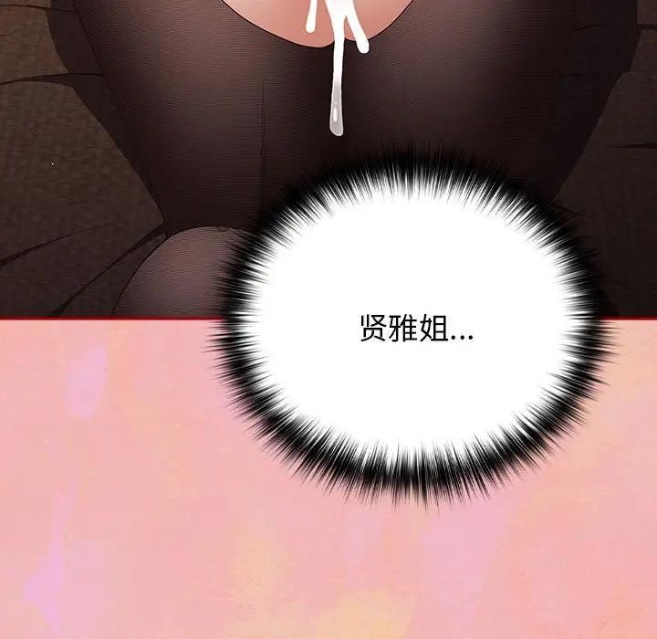 《遊戲不能這樣玩》漫画 第54話