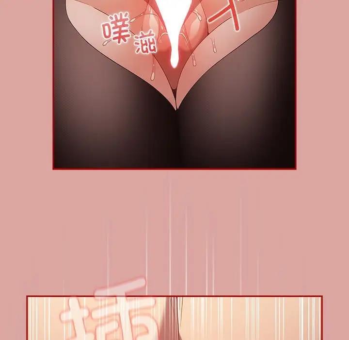 《遊戲不能這樣玩》漫画 第54話