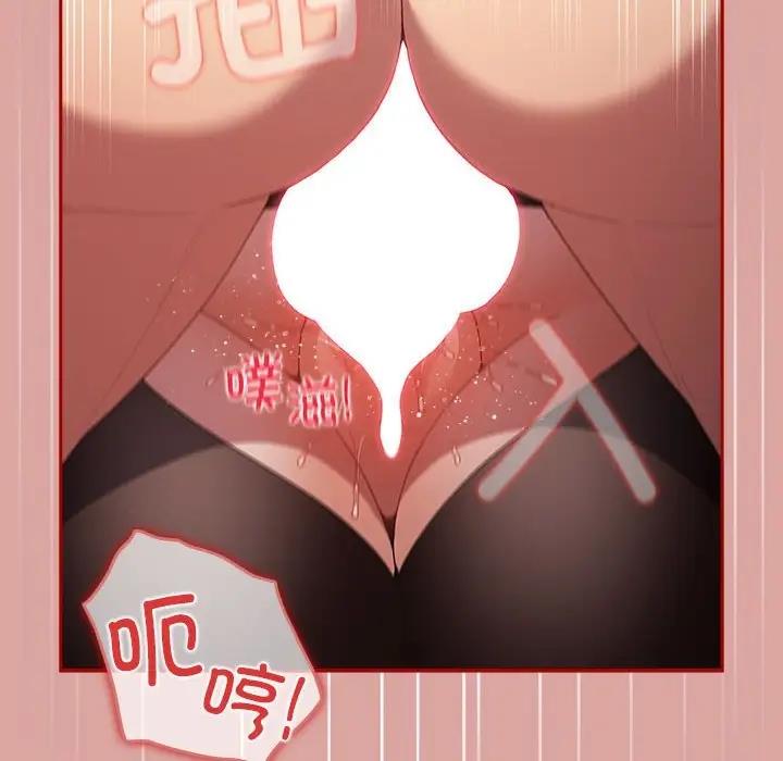 《遊戲不能這樣玩》漫画 第54話