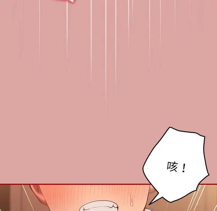 《遊戲不能這樣玩》漫画 第54話