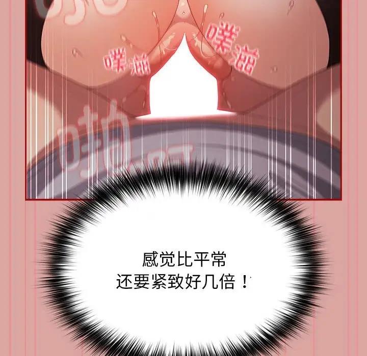 《遊戲不能這樣玩》漫画 第54話