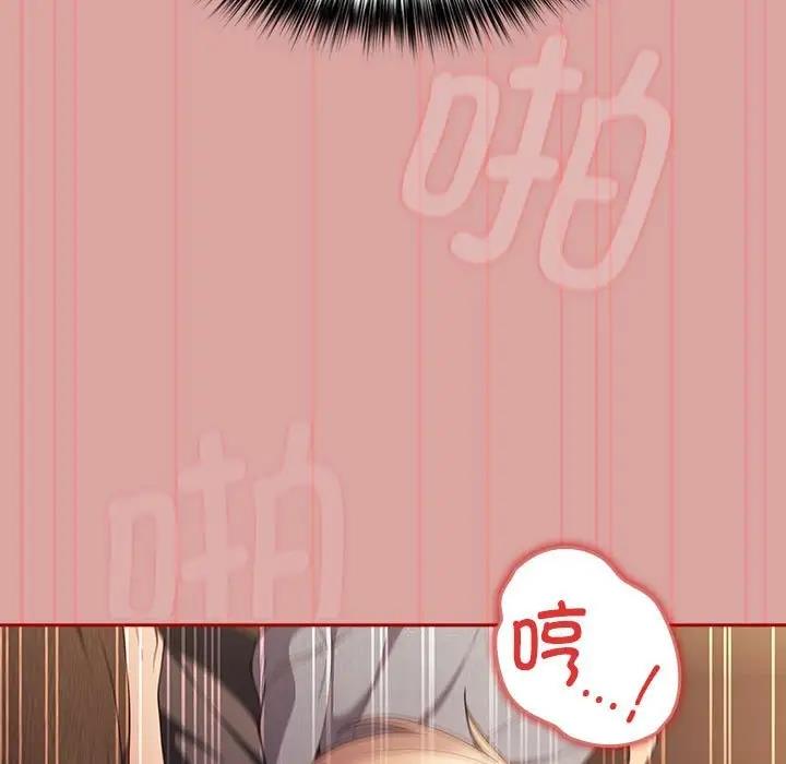 《遊戲不能這樣玩》漫画 第54話