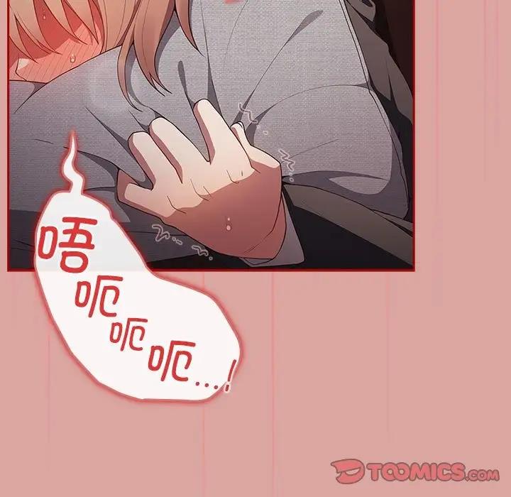 《遊戲不能這樣玩》漫画 第54話