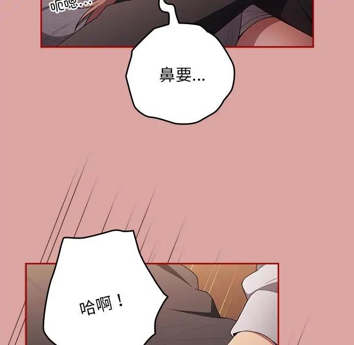《遊戲不能這樣玩》漫画 第54話