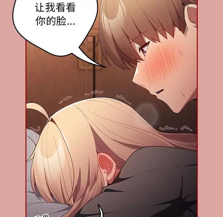《遊戲不能這樣玩》漫画 第54話