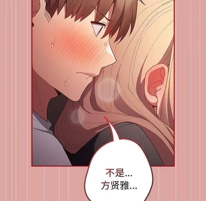 《遊戲不能這樣玩》漫画 第54話