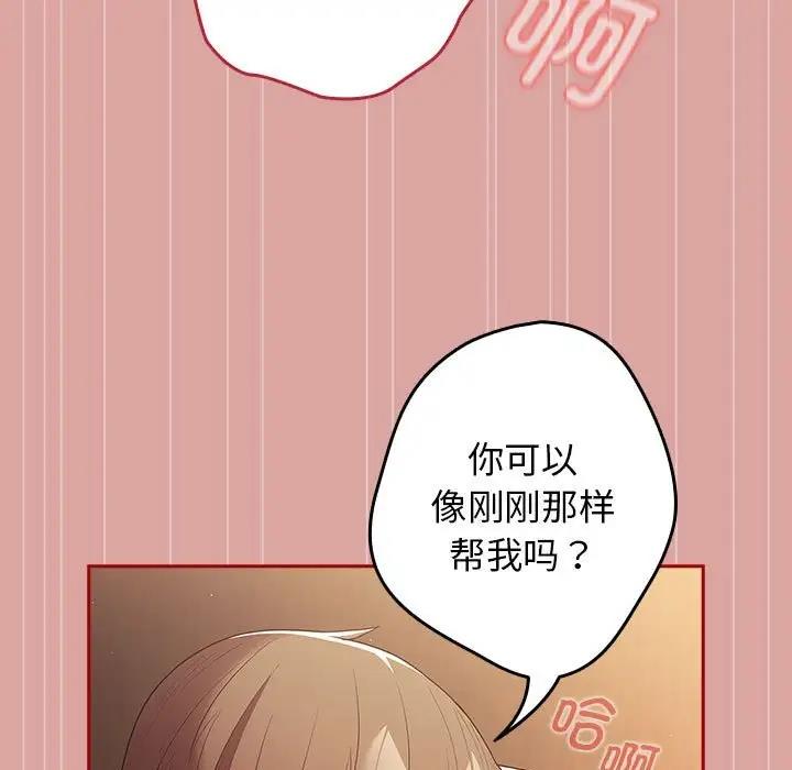 《遊戲不能這樣玩》漫画 第54話