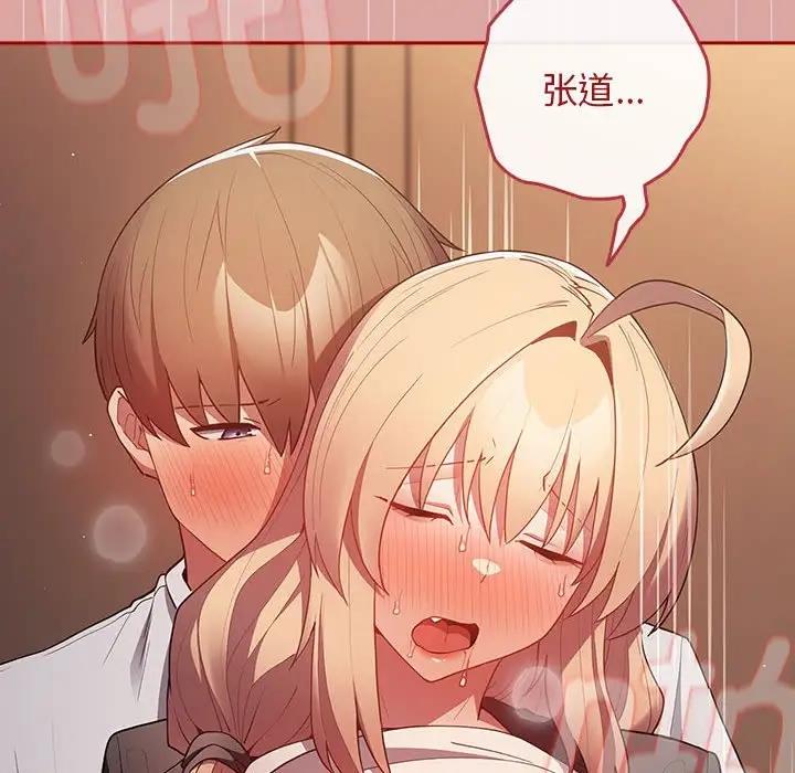 《遊戲不能這樣玩》漫画 第54話
