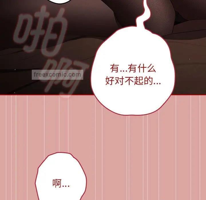 《遊戲不能這樣玩》漫画 第54話