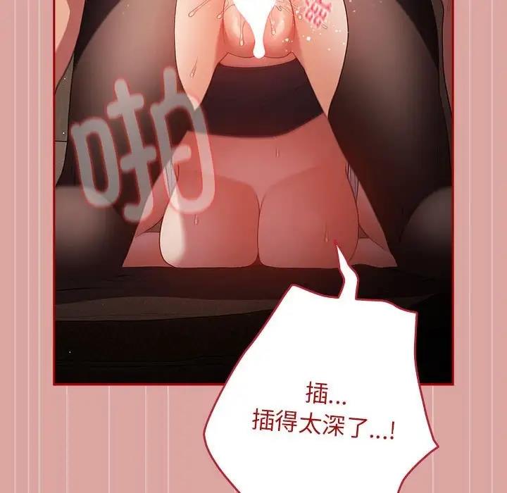 《遊戲不能這樣玩》漫画 第54話