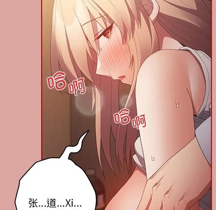 《遊戲不能這樣玩》漫画 第54話