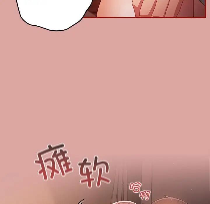 《遊戲不能這樣玩》漫画 第54話