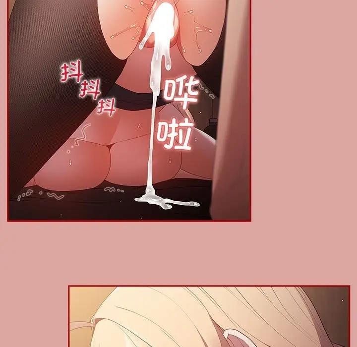 《遊戲不能這樣玩》漫画 第54話